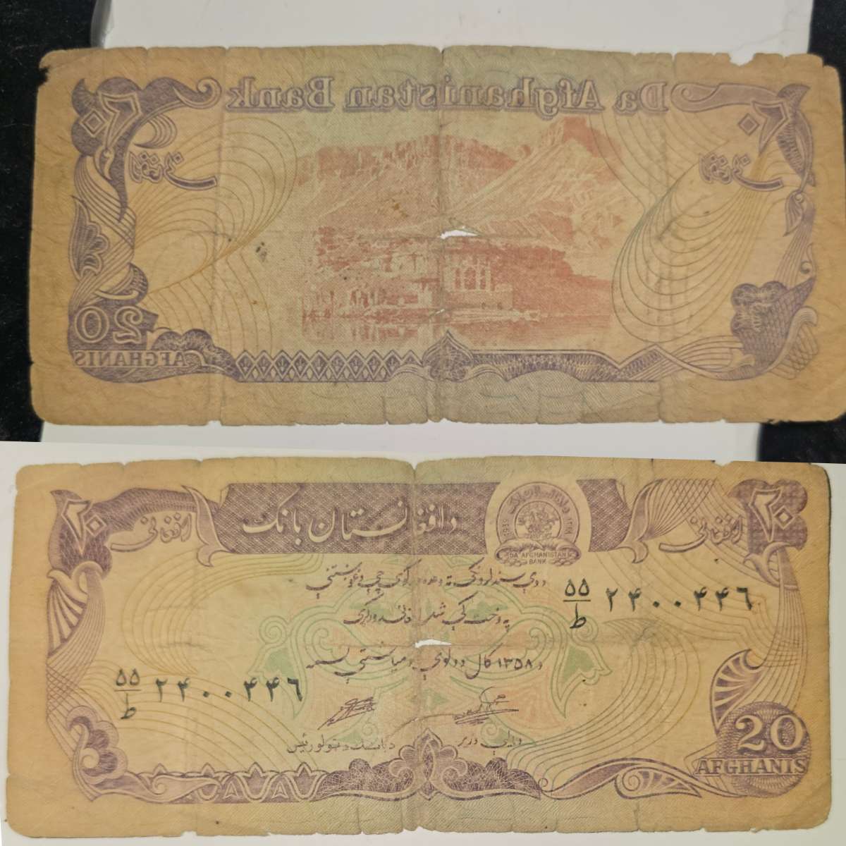 D. A. Afghanistan Bank 20 Afghanis Banknote