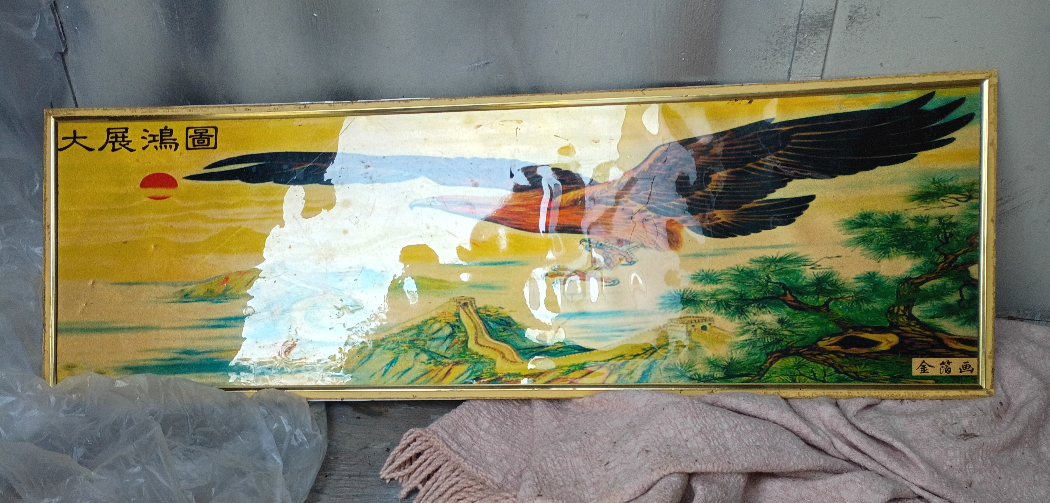 Gold Fold Chinese Picture