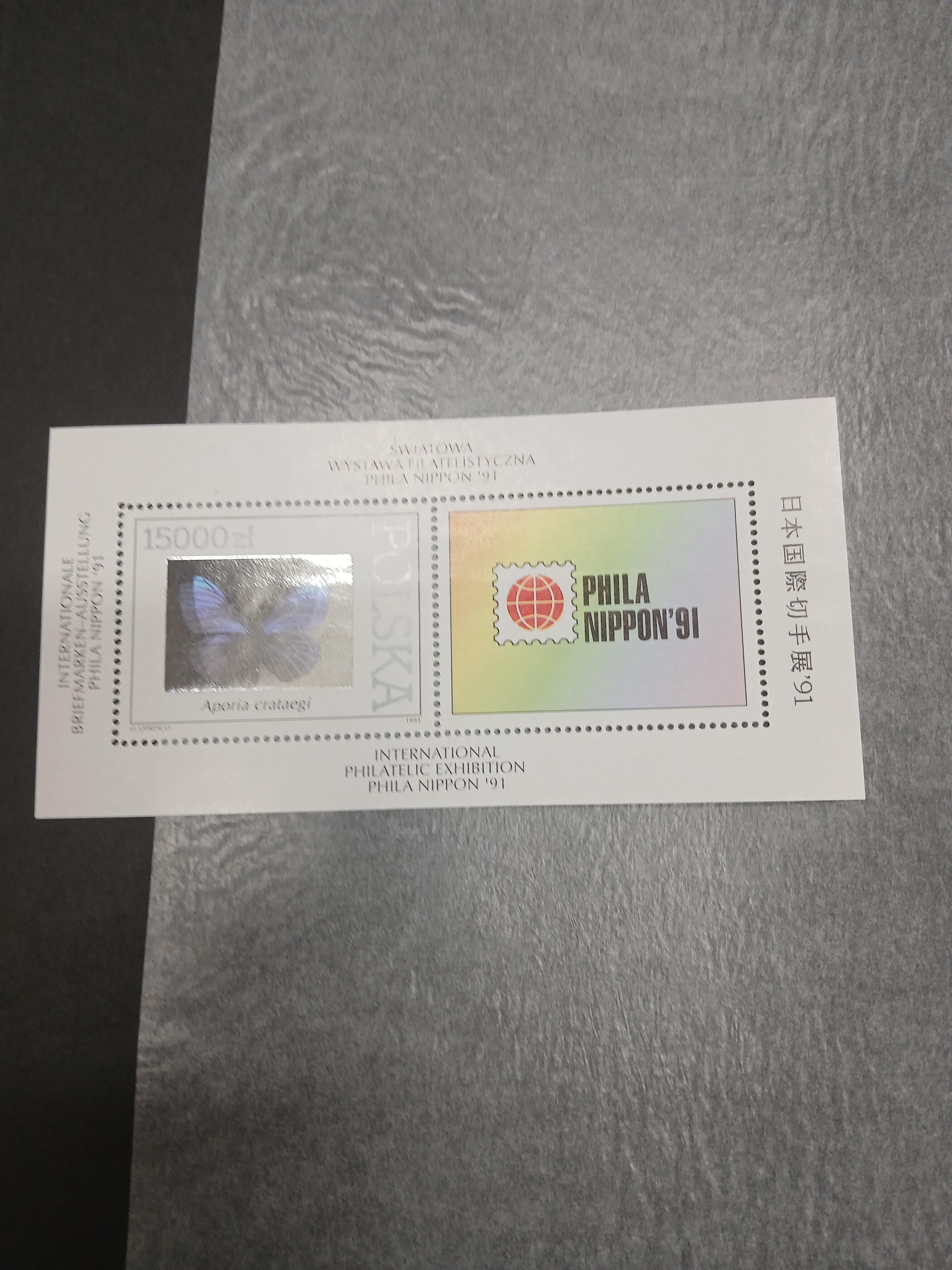 Znaczek Stamp by Poczta Polska (Polish Post)