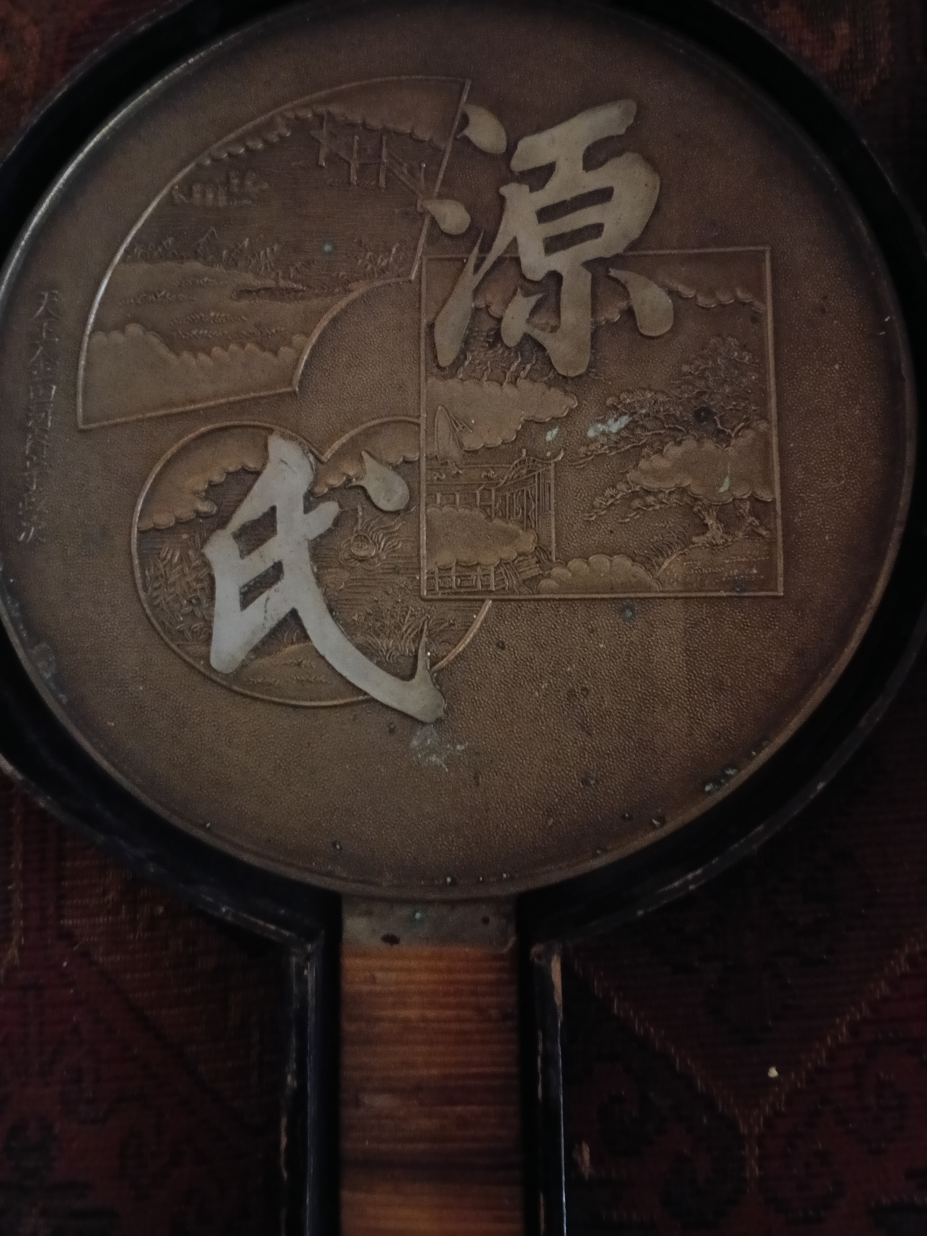 Japanese Mirror