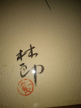 Plum Blossom Watercolor by Ohara Koson