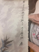 Chinese Scroll painting