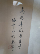 Chinese Silk Water Painting by Qian Xin