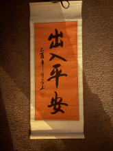 Chinese scroll