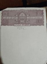 Old jammu and kashmir blank property paper 