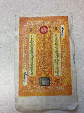 Decorative Paper Art