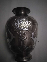 Decorative Middle Eastern Metal Vase