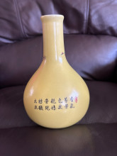 Chinese Famille Rose Vase